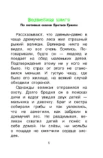 Белоснежка и семь гномов. Иллюстрации Тони Вульфа — изображение 4