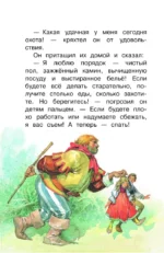 Белоснежка и семь гномов. Иллюстрации Тони Вульфа — изображение 5