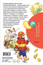 Времена года — изображение 2