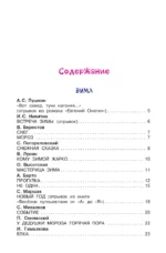Времена года — изображение 3