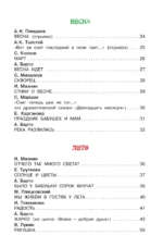 Времена года — изображение 4