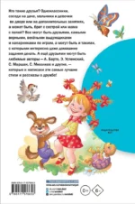 Рассказы и стихи о дружбе — изображение 2