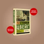 Письмо незнакомки — изображение 3