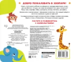 Зоопарк — изображение 2