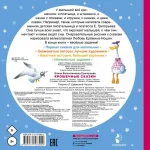 Крошечные сказки — изображение 3