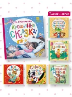 Крошечные сказки — изображение 5