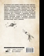 Самые известные задачи по математике, физике и астрономии. Проверено временем — изображение 3