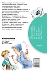 Стихи о школе — изображение 3