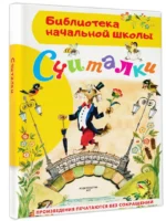 Считалки — изображение 2