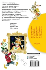 Считалки — изображение 3