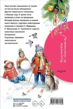 Сказки и стихи про Новый год — изображение 2