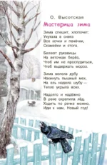 Сказки и стихи про Новый год — изображение 5