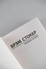 Змеиный перевал — изображение 5