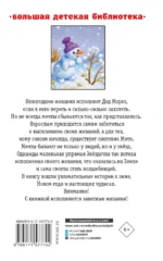 Весёлые зимние истории — изображение 2