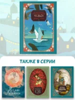 Удивительное путешествие Нильса с дикими гусями — изображение 5