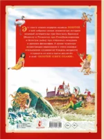 Золотая книга сказок. Иллюстрации Тони Вульфа — изображение 3