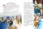 Золотая книга сказок. Иллюстрации Тони Вульфа — изображение 5