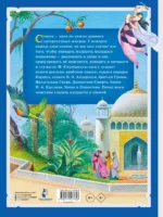 Серебряная книга сказок — изображение 3