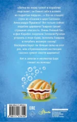 Операция Шмель — изображение 3