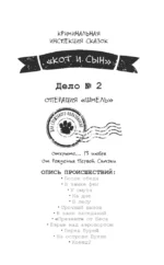 Операция Шмель — изображение 5