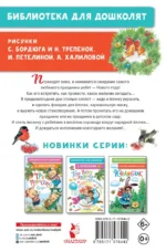 Скоро-скоро Новый год! Стихи и песенки — изображение 3