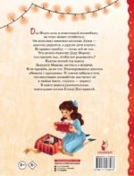 Новогодние сказки — изображение 3