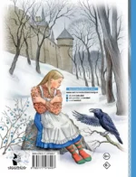 Снежная королева — изображение 3