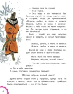 Зимние сказки — изображение 4