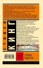 Страна радости — изображение 3
