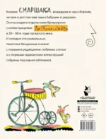 Маршак С. Детям. Рисунки В. Конашевича — изображение 3
