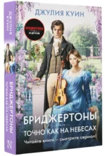 Точно как на небесах — изображение 2