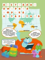 Бодо Бородо. Игры и лабиринты. Животные — изображение 3