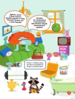 Бодо Бородо. Игры и лабиринты. Путешествия — изображение 2