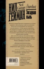 Звездная пыль — изображение 2