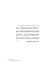 Миазмы. Трактат о сопротивлении материалов — изображение 4