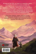 Король-кот — изображение 3