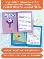 Геройчики. Первые приключения — изображение 4