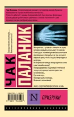 Призраки — изображение 2