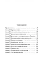 Возвращение в дивный новый мир — изображение 3