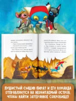 Шерлок Кот. В поисках золотого идола — изображение 4