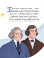Белоснежка и тайны Земли — изображение 4