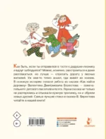Как найти дорожку. Стихи и сказки — изображение 3