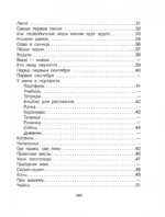 Как найти дорожку. Стихи и сказки — изображение 5