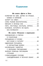 Дети и Эти. Рисунки дяди Коли Воронцова — изображение 4