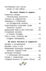 Дети и Эти. Рисунки дяди Коли Воронцова — изображение 5