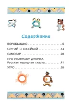 Случай с Евсейкой. Сказки — изображение 4