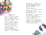Стихи для детей — изображение 2