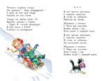 Стихи для детей — изображение 4