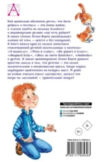Стихи для детей — изображение 6