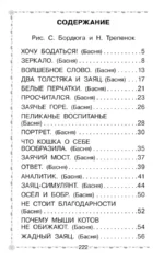 Три поросёнка. Сказки — изображение 4